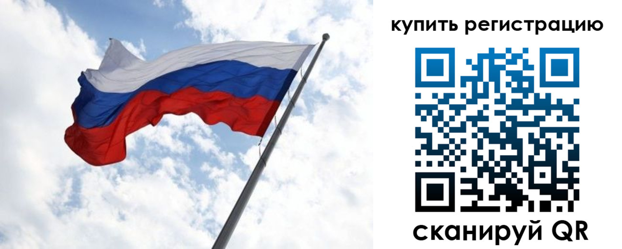 пропишу в квартире в Барнауле