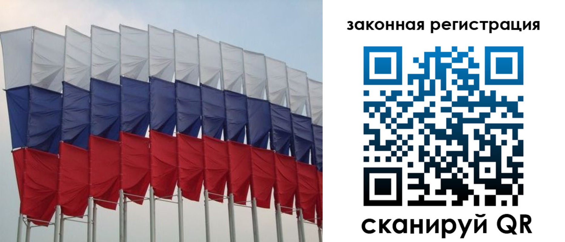 купить прописку в Барнауле