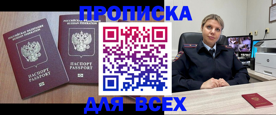 регистрация для школы в Барнауле