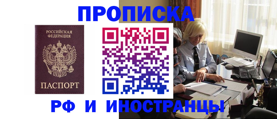 миграционный учет в Барнауле