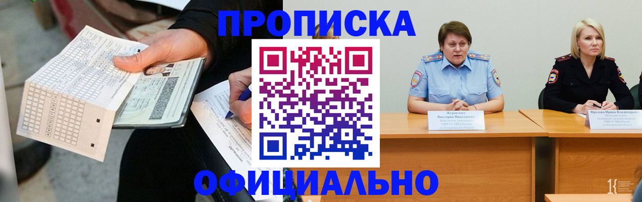 временная регистрация госуслуги в Барнауле