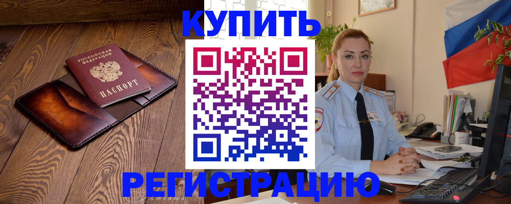 временная регистрация госуслуги в Барнауле